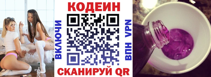 мега как войти  Вольск  Кодеиновый сироп Lean напиток Lean (лин) 