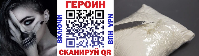 Героин герыч Вольск