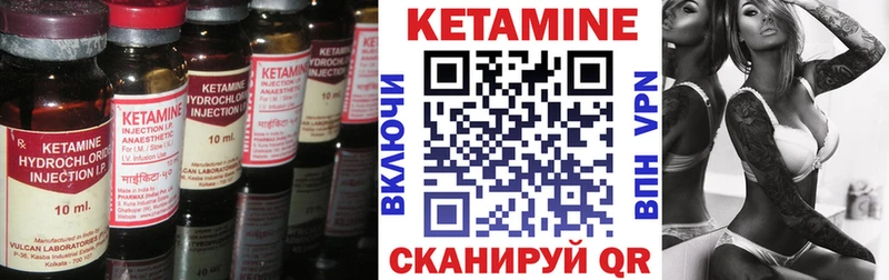 КЕТАМИН ketamine  закладка  omg вход  Вольск 