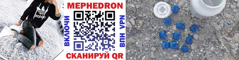 Мефедрон мяу мяу  Вольск 